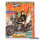 Champ Road - November 2011 - Bosozoku CBX400F, Soarers & Crown Majesta