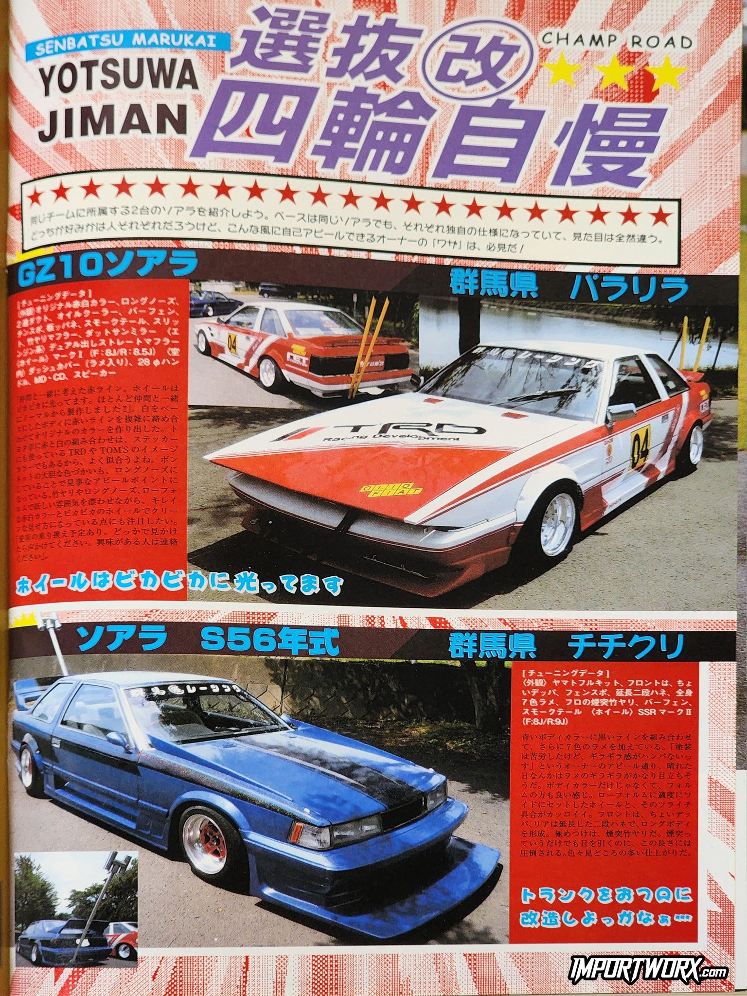 Champ Road November 2011 feature spread showing two Toyota Soarers in red and blue.