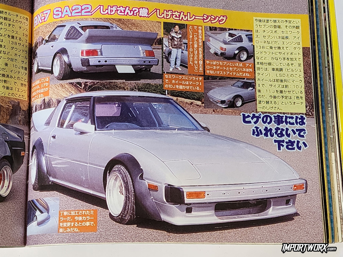 Champ Road August 2008 issue cover spread featuring gray Mazda RX-7 FB with widebody kit.