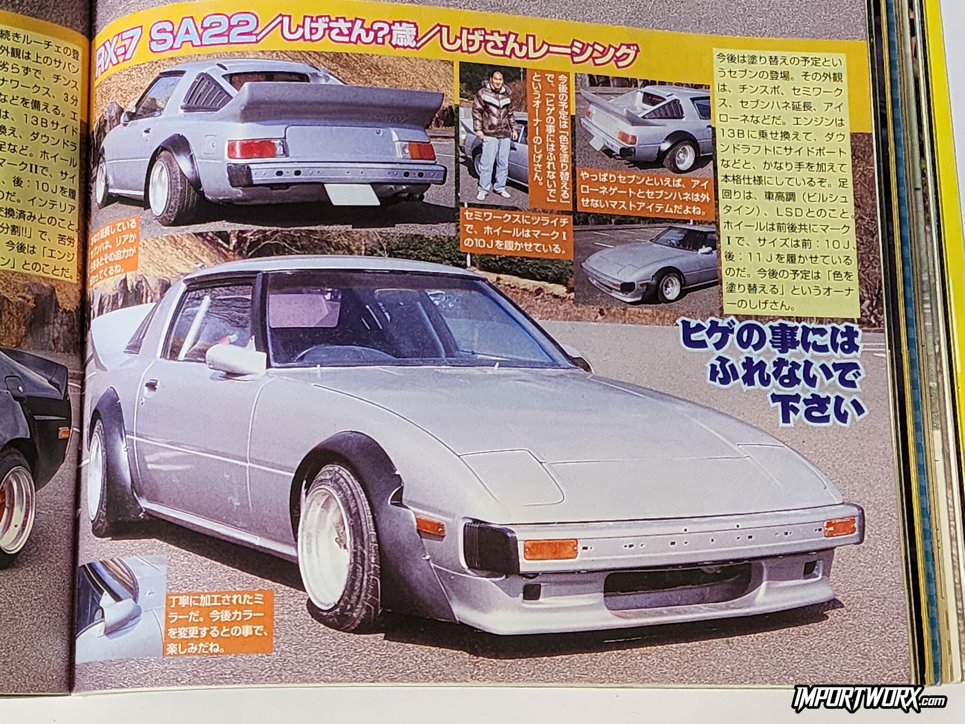 Champ Road August 2008 issue cover spread featuring gray Mazda RX-7 FB with widebody kit.