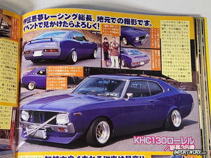 Champ Road August 2008 issue coverage: Purple Nissan Laurel 330 with Bosozoku modifications, removed grille