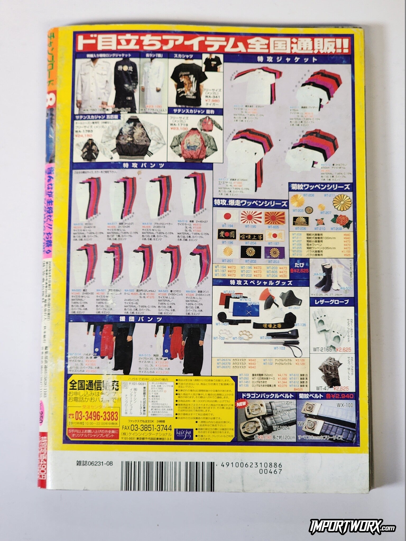 August 2008 rear cover with fashion catalog images.