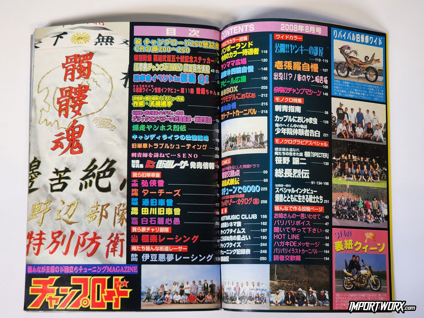 August 2008 table of contents with issue highlights.
