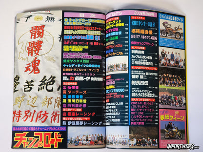 August 2008 table of contents with issue highlights.