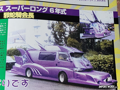 Champ Road August 2008 issue coverage: wild Hiace Super Long van Bosozoku with widebody livery
