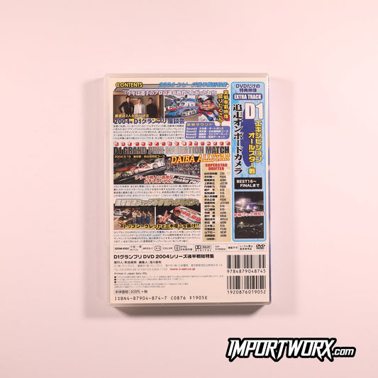 D1GP 2004 DVD Back Cover - Autopolis Ebisu Tsukuba Results