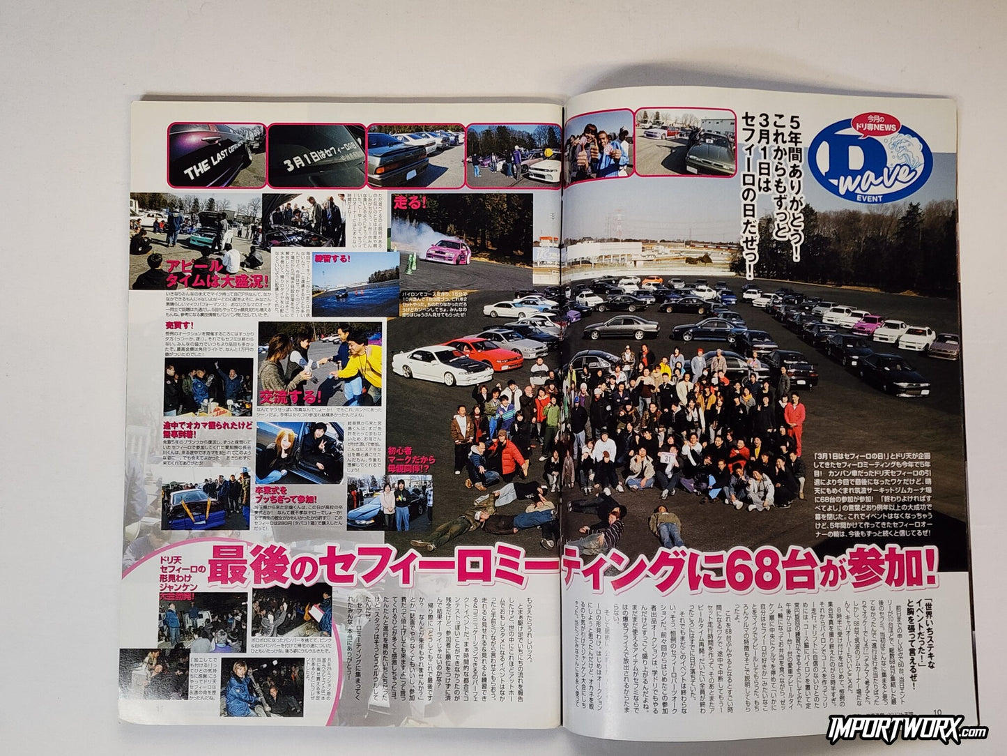 Group photo of drifters at the D-Wave event, March 1 Cefiro Day, Drift Tengoku April 2007.