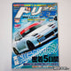 Drift Tengoku Magazine – April 2007 (Miata, AE86, Silvia, FD3S Features)