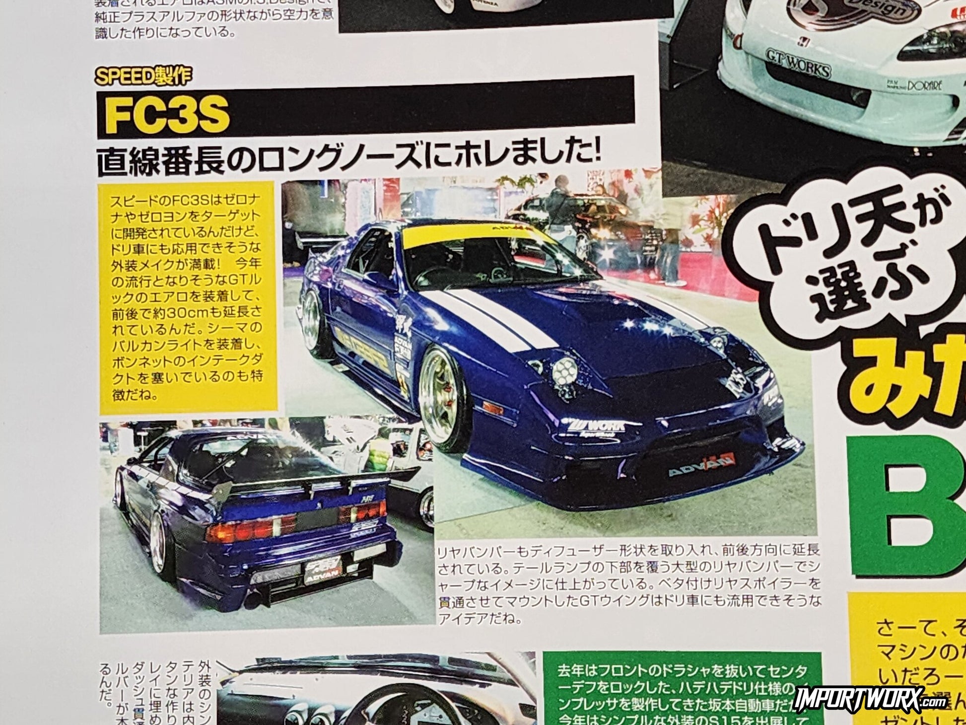 Speed Production FC3S RX-7 speedometer kit feature from Drift Tengoku April 2007.