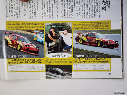 Team feature showing FC3S and RPS13 cars on page 34 of Drift Tengoku July 2007.