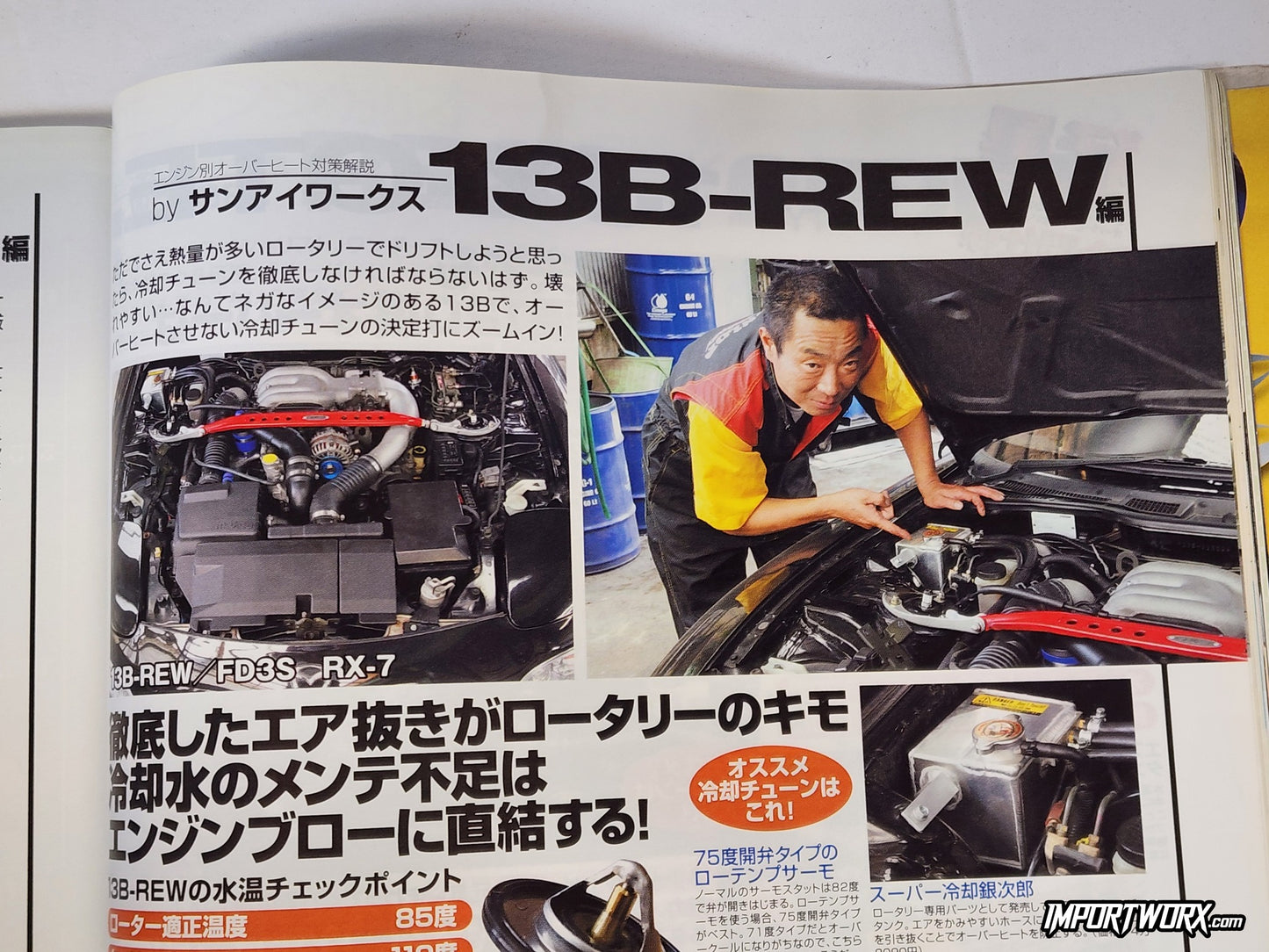 Mazda REW rotary engines showcased in Drift Tengoku magazine, August 2007 issue.