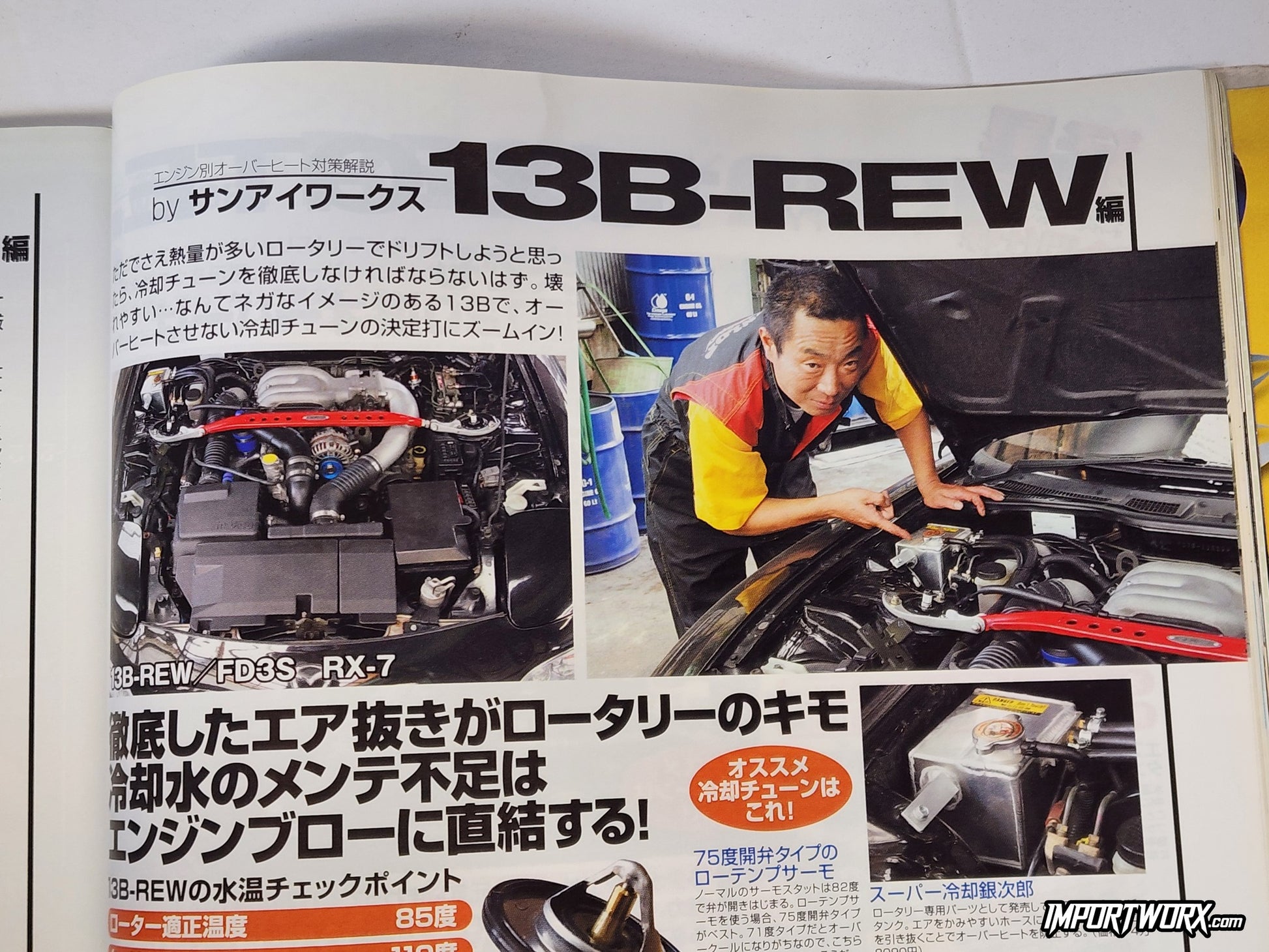 Mazda REW rotary engines showcased in Drift Tengoku magazine, August 2007 issue.