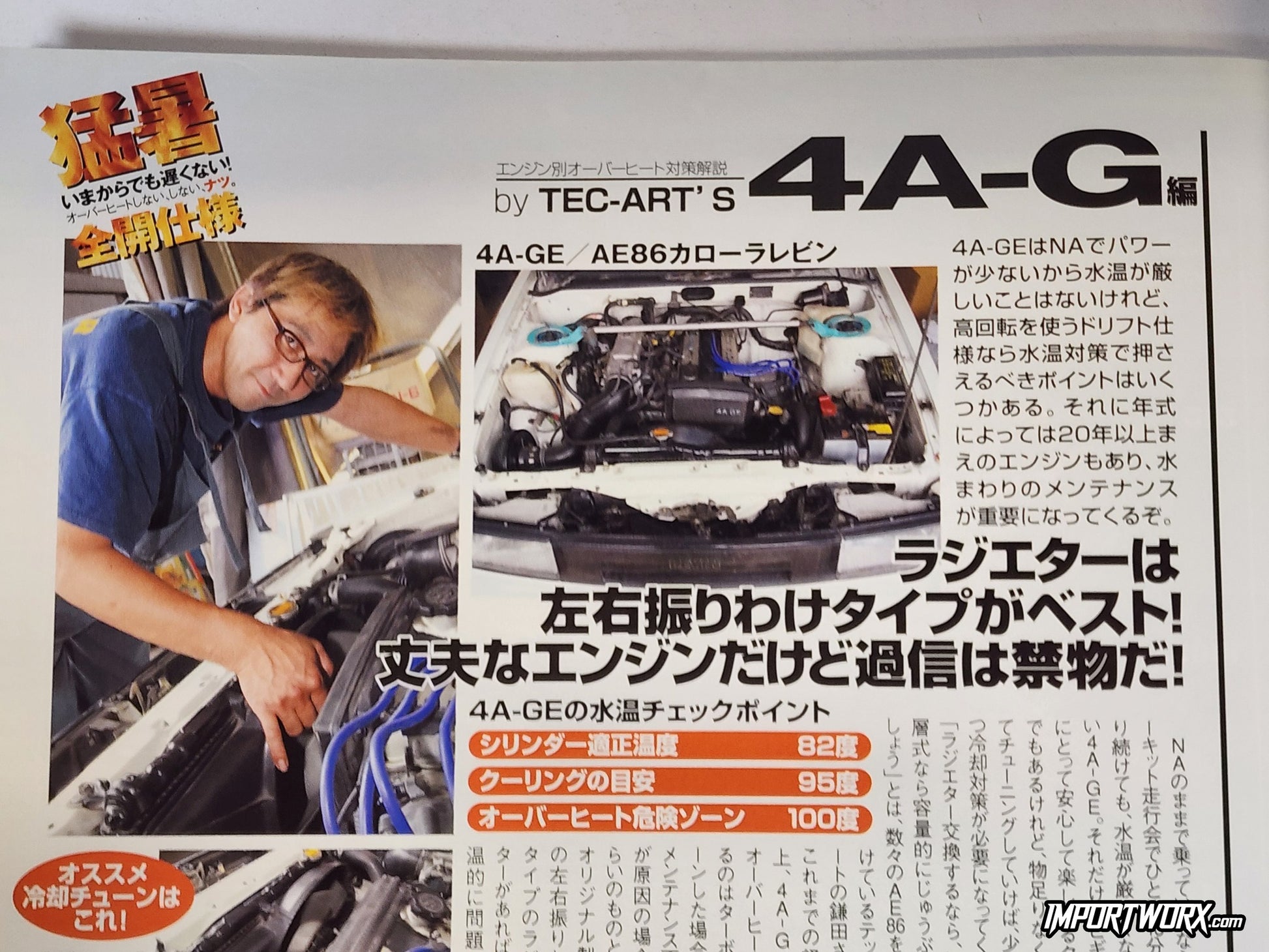 Close-up of Toyota 4A-G 4AGE engine featured in Drift Tengoku magazine, August 2007 issue.