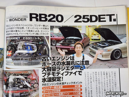 Nissan Skyline engines: RB20, RB25DET, RB25 detailed in Drift Tengoku, August 2007