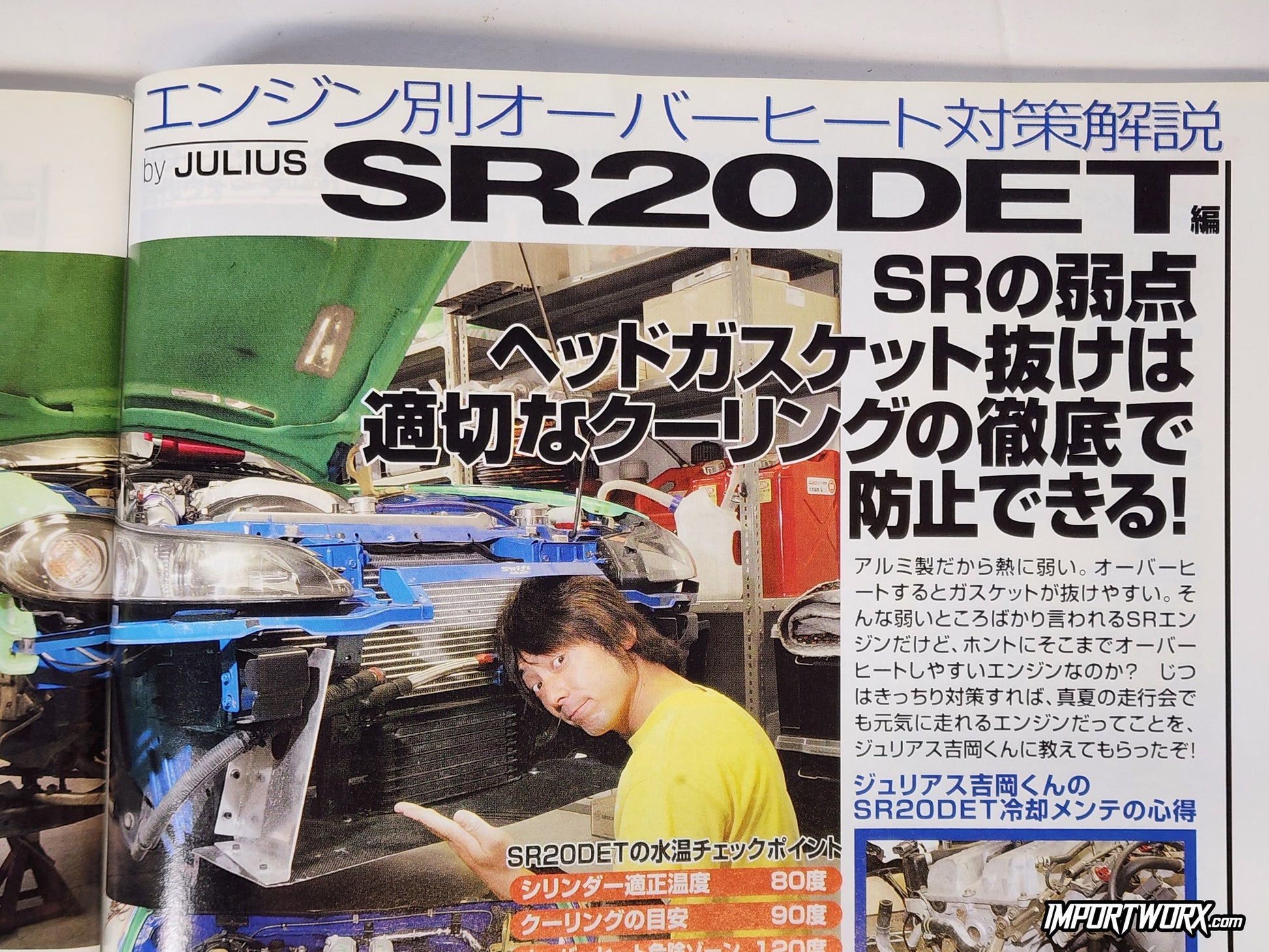 SR20DET and SR20 engines with chassis details, Drift Tengoku magazine, August 2007.