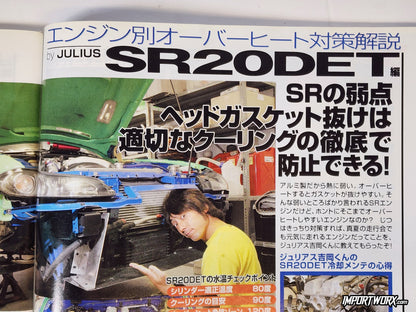 SR20DET and SR20 engines with chassis details, Drift Tengoku magazine, August 2007.