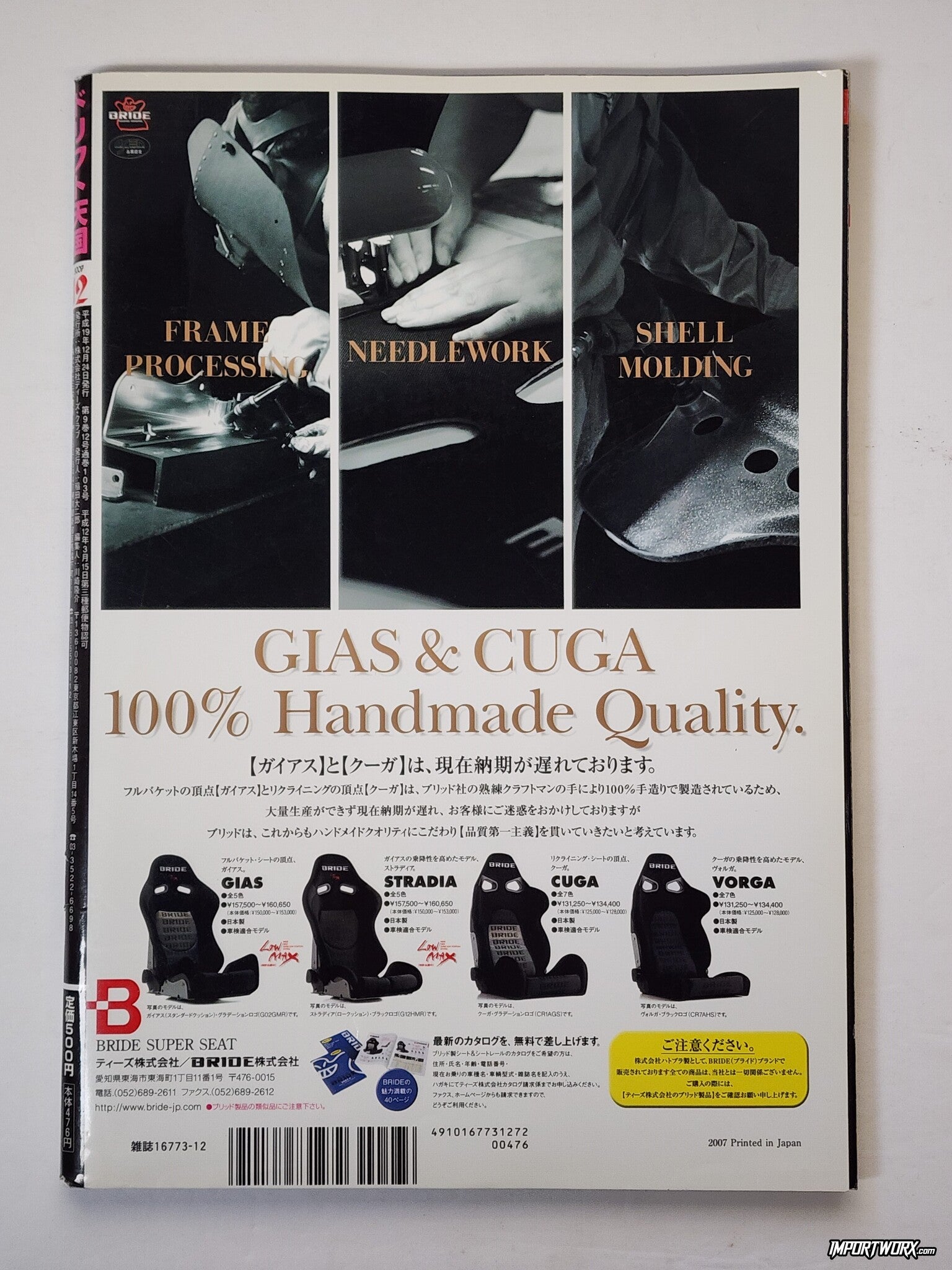 Bride Gias and Cuga seats highlighting handmade quality in Drift Tengoku Dec 2007.