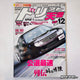 Drift Tengoku Magazine – December 2007 (180SX Mercedes Front Swap Feature)