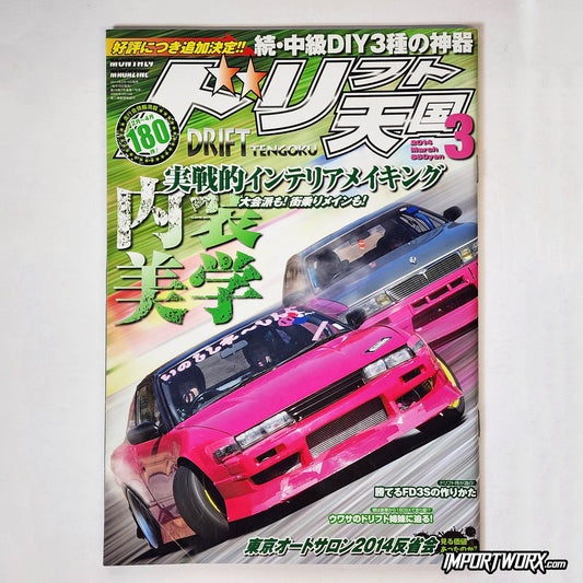 Front cover of Drift Tengoku March 2014 featuring tandem drifting Nissan Silvia.