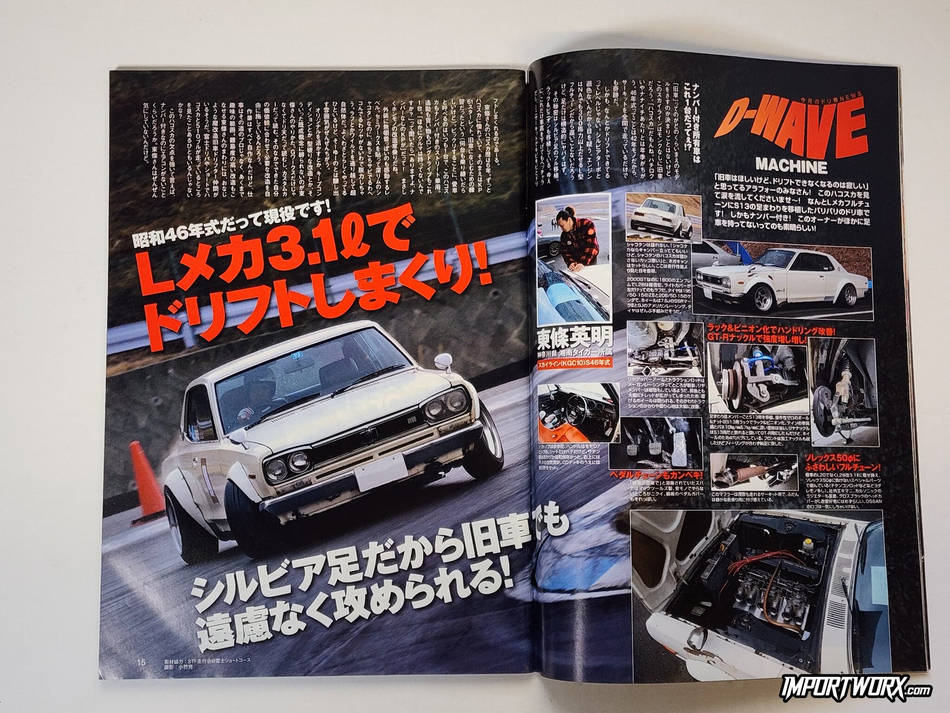 1971 Nissan Skyline Hakosuka drifting with Silvia suspension setup from Drift Tengoku March 2014.