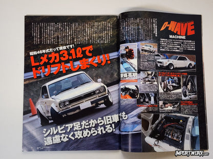 1971 Nissan Skyline Hakosuka drifting with Silvia suspension setup from Drift Tengoku March 2014.