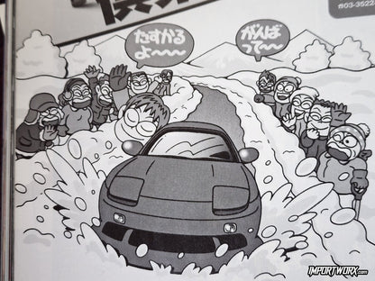 Page 179 showcasing cartoon artwork of an S13 Onevia from Drift Tengoku March 2014.