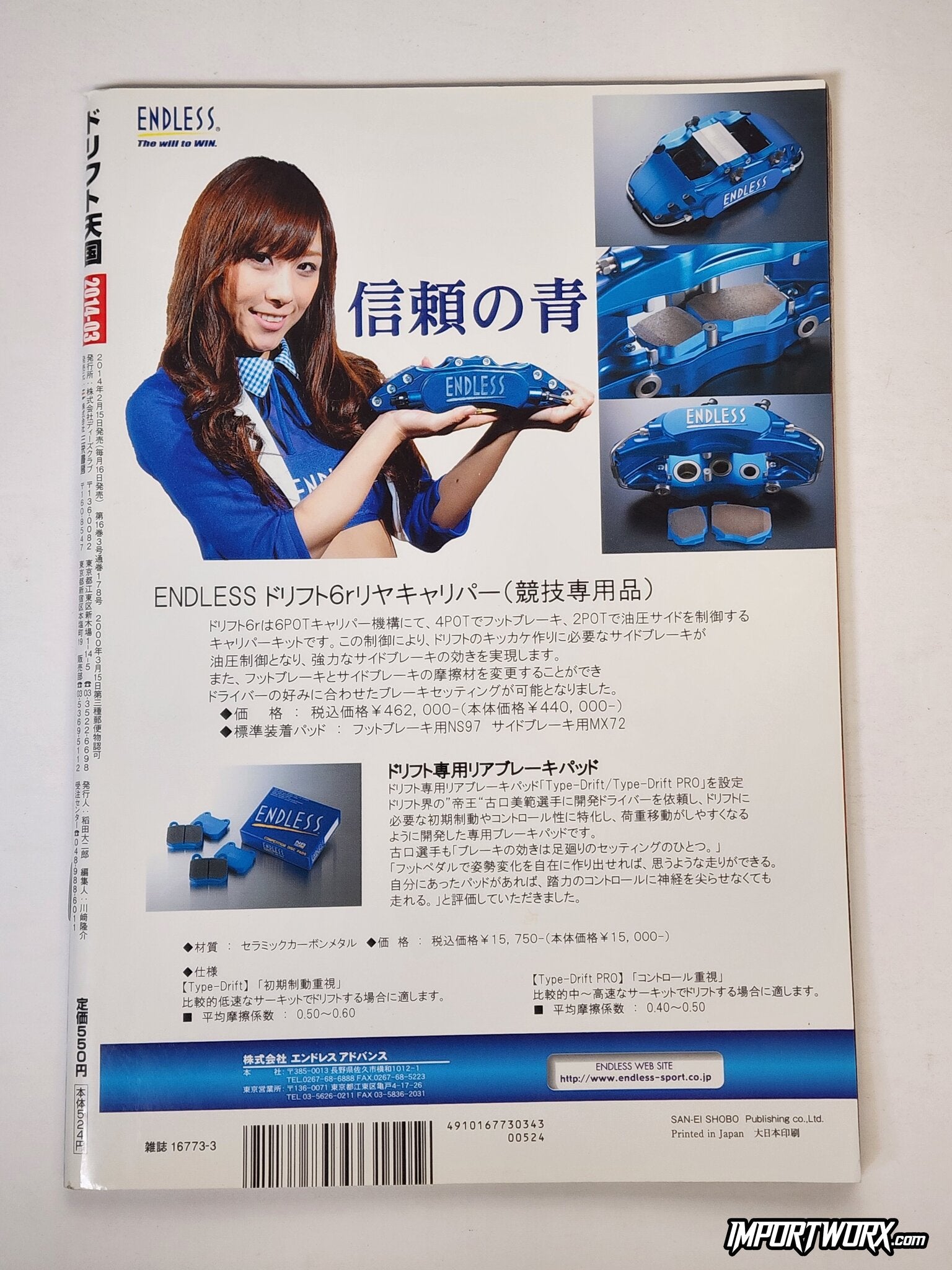 ear-cover-endless-drift6r-rear-caliper-issn-4910167730343.jpg → Rear cover advertisement for Endless Drift6R rear brake caliper, Drift Tengoku March 2014.