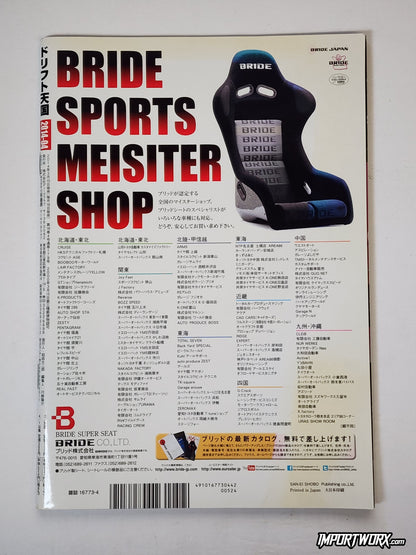 Back cover of Drift Tengoku April 2014 featuring Bride Sports Meister seats advertisement.