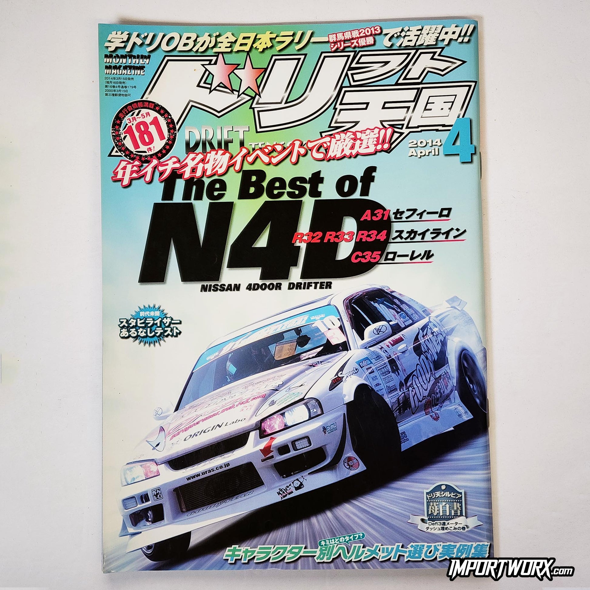 Square version of Drift Tengoku April 2014 front cover with Nissan Skyline R34 drifting.