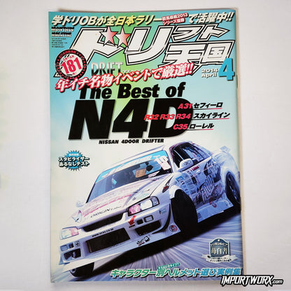 Square version of Drift Tengoku April 2014 front cover with Nissan Skyline R34 drifting.