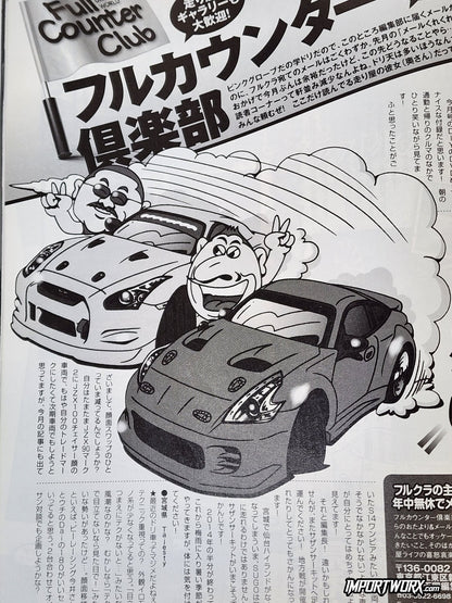 Cartoon artwork of a Nissan GT-R and Nissan 370Z tandem drifting.