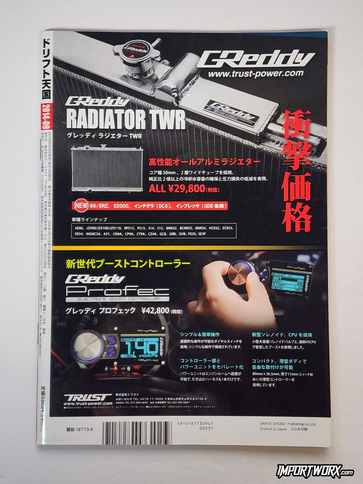 Drift Tengoku September 2014 back cover featuring a GReddy radiator and boost controller advertisement.