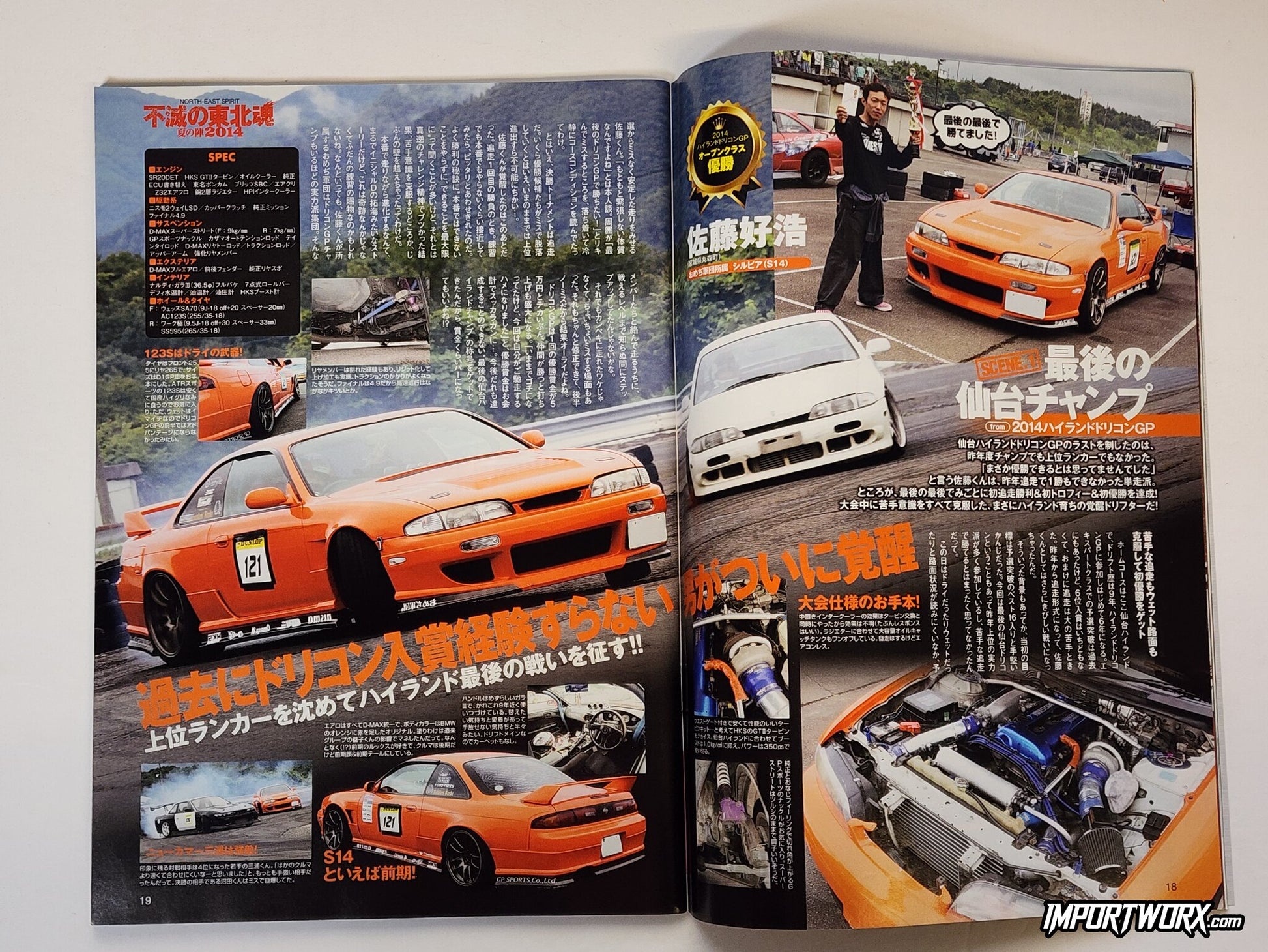 Red Nissan S14 Zenki spotlighted in an article about the final Sendai Highland drift championship.