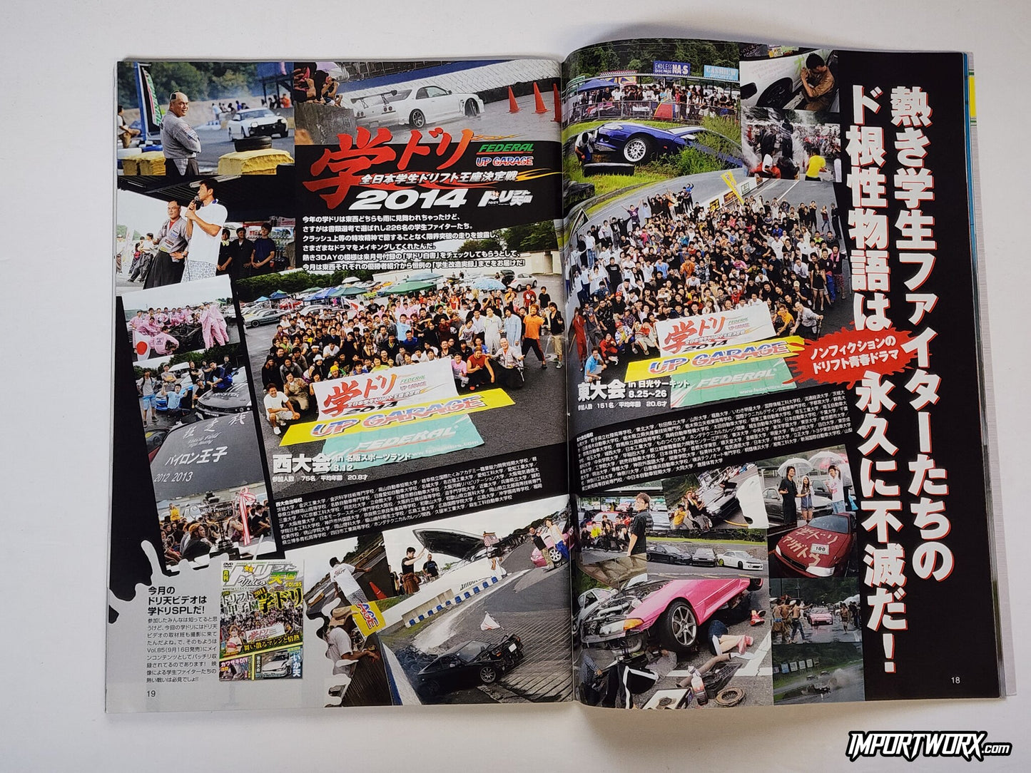 Collage of group photos from the All-Japan Student Drift Competition in Drift Tengoku October 2014.