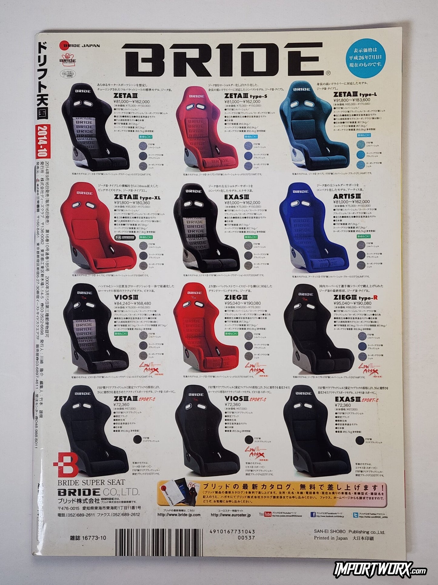Back cover featuring a catalog of BRIDE bucket seats.