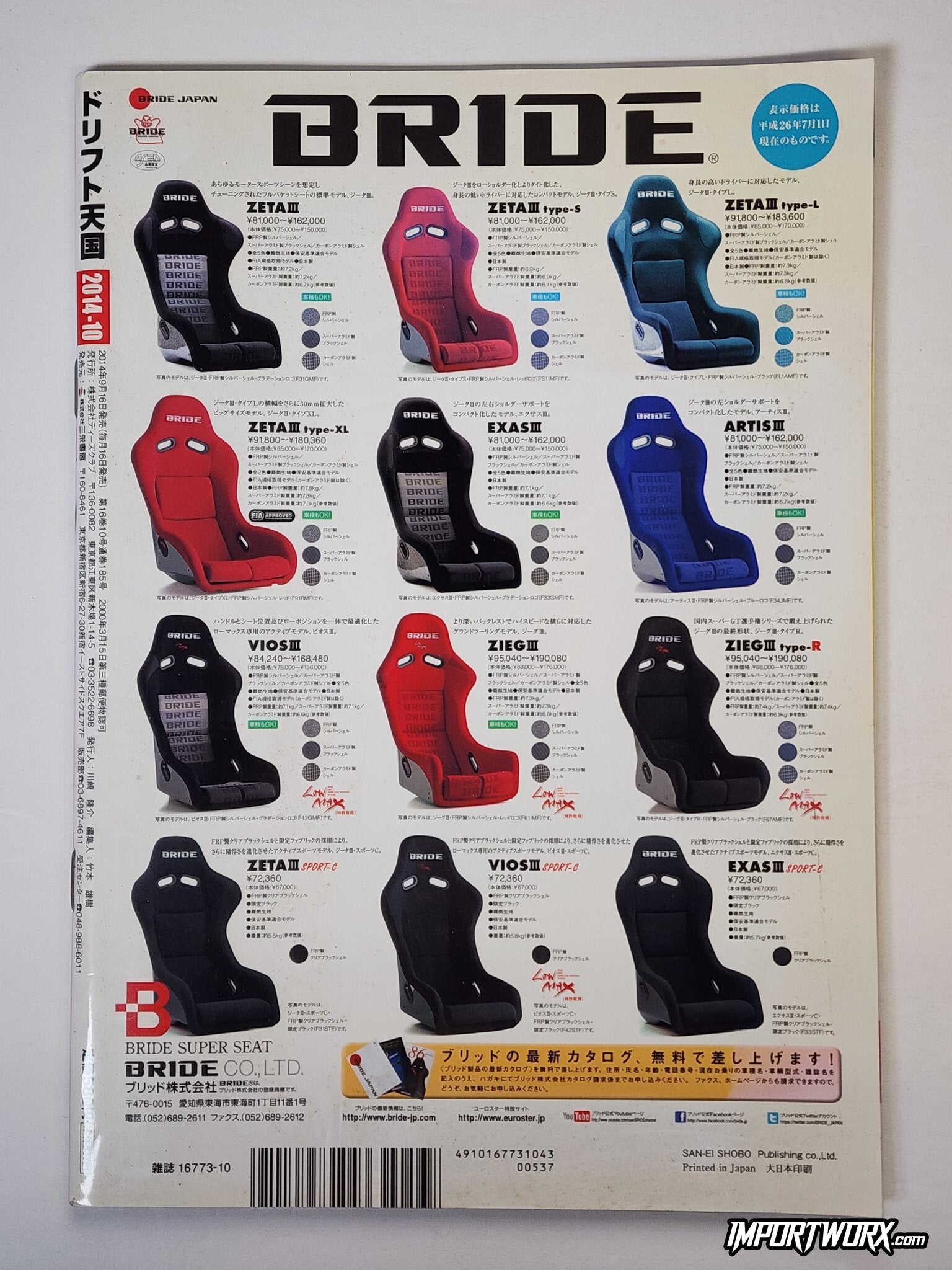 Back cover featuring a catalog of BRIDE bucket seats.