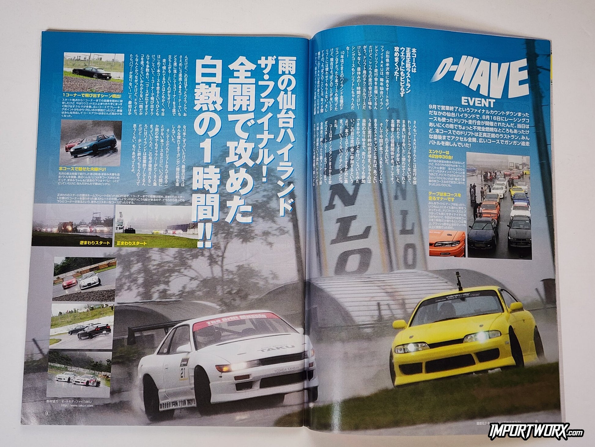 Nissan S13 and S14 drifting in tandem at Sendai Highland in the rain.