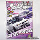 Drift Tengoku Magazine – December 2014 Issue – Subaru STI, Daihatsu FR Conversion, GT-R R35