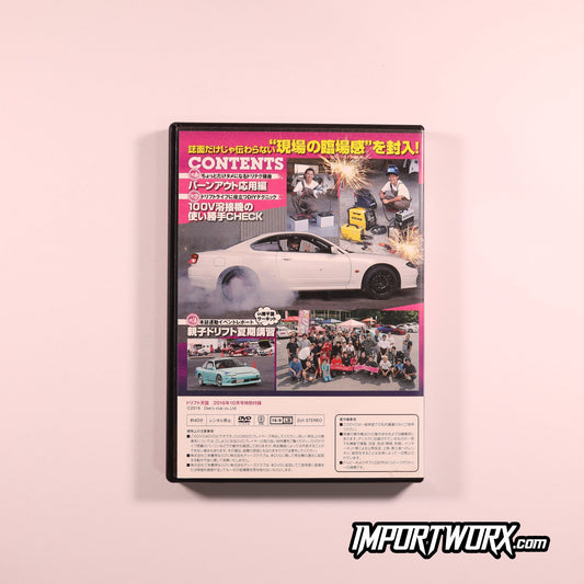 Drift Tengoku Oct 2016 Back Cover - DIY Tuning and Technique List