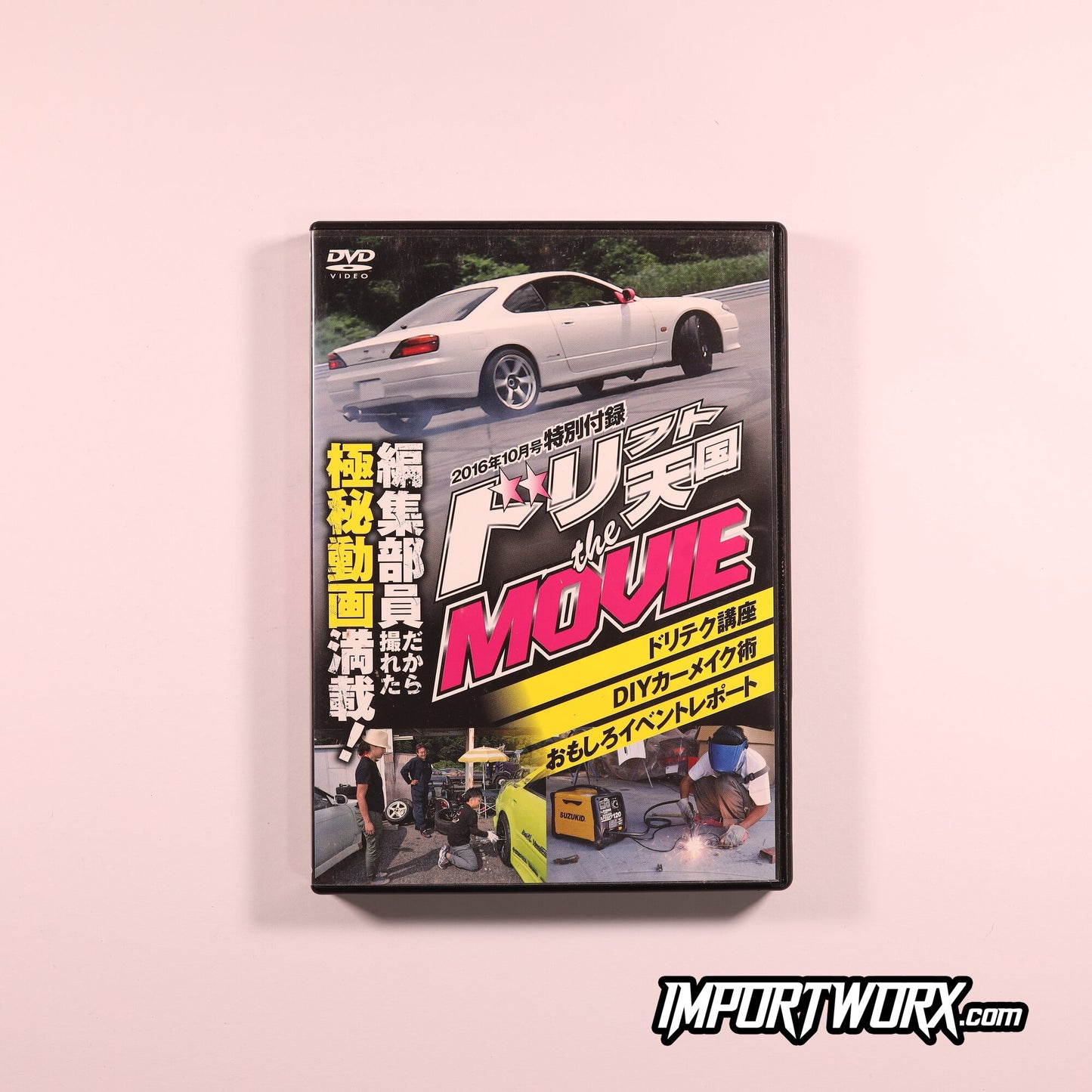 Drift Tengoku The Movie October 2016 Front Cover