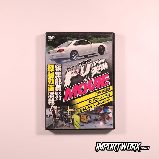 Drift Tengoku The Movie October 2016 Front Cover