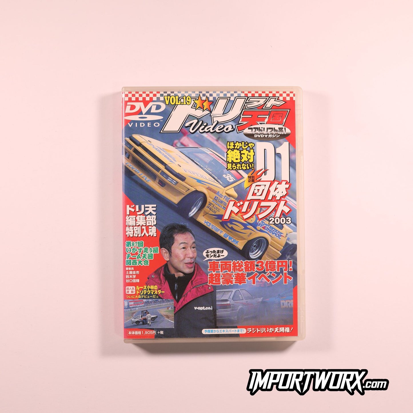 Drift Tengoku Vol 19 Front Cover 2003 Kansai Tournament