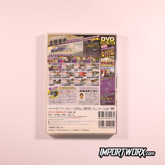 Drift Tengoku Vol 33 Back Cover - Twin Circuit Mie Battle List