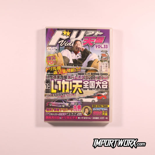 Drift Tengoku Vol 33 Front Cover Super Bowl National Championship