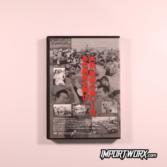 Fatlace af imp DVD Back Cover - Maishima Osaka Event Details