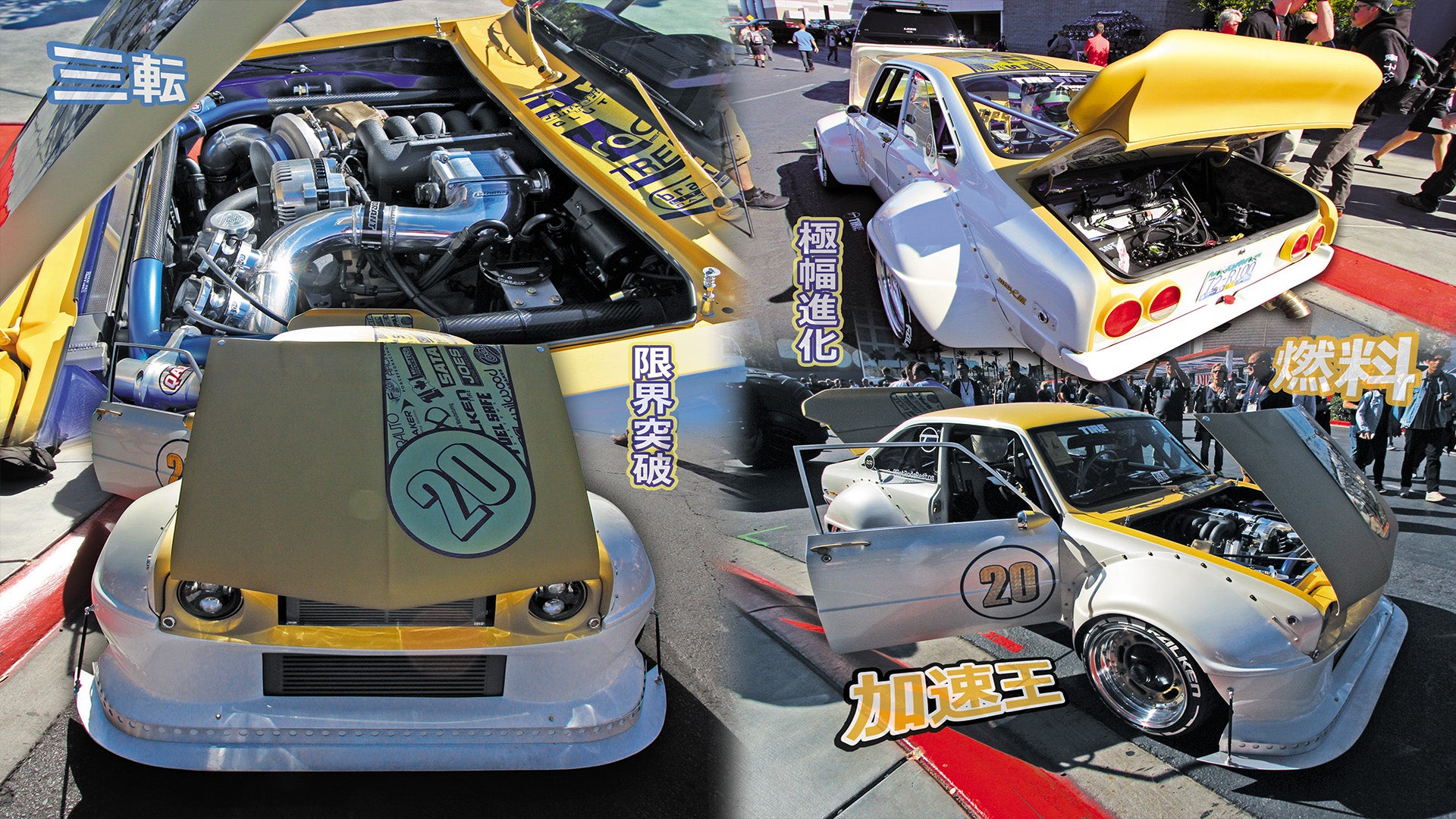 Collage of a modified car with open hood showing engine details on a street background.