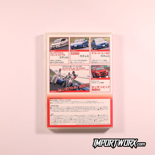 Honda Style No 46 Back Cover - Shigeru Uehara Interview Details