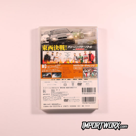 Hot Version Vol 78 Back Cover - Auto Select GT-R and Central Circuit