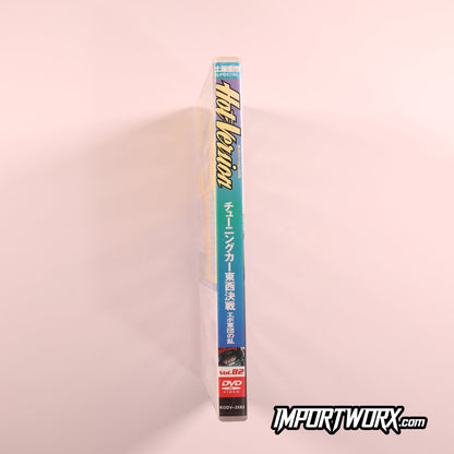 Hot Version Vol 82 Spine View