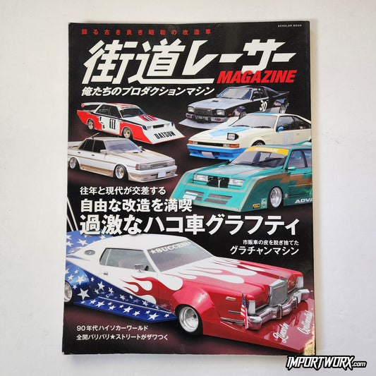 Kaido Racer Magazine 2024-06 Bosozoku Front Cover square